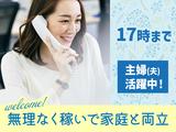 株式会社ジャパン・ポスティング・サービス 兵庫東支店 事務02のアルバイト写真