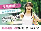 株式会社JR西日本キャリア-Resort_M142-③_0707(001)のアルバイト写真