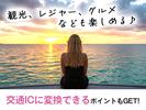 株式会社JR西日本キャリア-Resort_M142-③_0707(001)のアルバイト写真