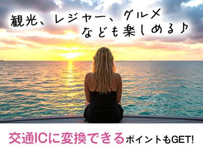 株式会社JR西日本キャリア-Resort_M142-③_0707(001)のアルバイト写真