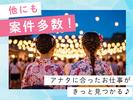 株式会社JR西日本キャリア-Resort_M151_①_0616【1】のアルバイト写真