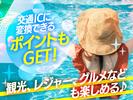 株式会社JR西日本キャリア-リ誘(M178)-②_0701(001)のアルバイト写真