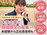株式会社ジェイ・エス・ビー・ネットワーク_事務_東京第一支社営業統括グループ_しゅふ【009】のアルバイト写真