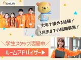 株式会社ジェイ・エス・ビー・ネットワーク_ルームアドバイザー_UniLife高田馬場店_学生03【023】のアルバイト写真