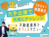 株式会社ジェイ・エス・ビー・ネットワーク_事務_中部支社営業統括グループ_学生【031】のアルバイト写真