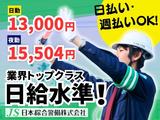 日本綜合警備株式会社_007のアルバイト写真