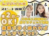 情報システムサービス株式会社 東京本社 大学_作業者【002】のアルバイト写真