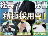 株式会社ジェイトラスト【秘書】のアルバイト写真