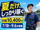 株式会社協栄 千葉支店 (市川市市民プール)_二俣新町エリアのアルバイト写真