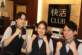 快活CLUB 熊本田崎店のアルバイト写真