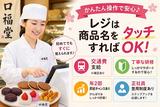 柿安 口福堂 イオンモール須坂店(フリーター)のアルバイト写真