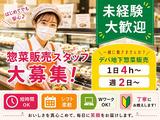 柿安ダイニング 松坂屋名古屋店のアルバイト写真