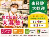 柿安ダイニング ジェイアール名古屋高島屋店のアルバイト写真