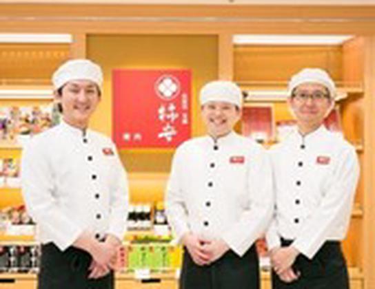 柿安 イオン伊丹昆陽精肉店のアルバイト写真