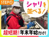 角上魚類 小平店【029】_NSのアルバイト写真