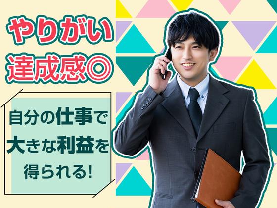 株式会社かまとり住宅【用地仕入れ営業】(1)のアルバイト写真