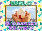 株式会社かまとり住宅【用地仕入れ営業】(1)のアルバイト写真