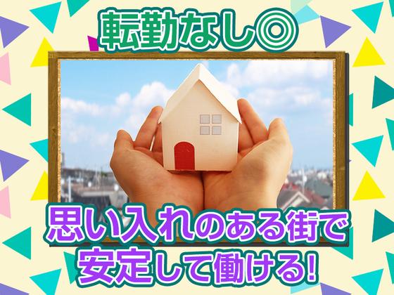 株式会社かまとり住宅【用地仕入れ営業】(1)のアルバイト写真