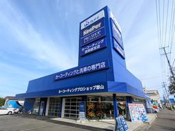 カメイ株式会社 カーコーティングプロショップ郡山