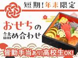 カネハツ食品株式会社 本社工場のアルバイト写真