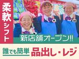 カネスエ 蔵子店01のアルバイト写真