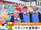 カネスエ 芥見店09のアルバイト写真