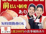かっぱ寿司 郡山亀田店_2のアルバイト写真