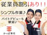 かっぱ寿司 津藤方店_2のアルバイト写真
