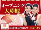 かっぱ寿司 福井大和田店_3のアルバイト写真