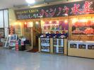 まぐろ一船買い問屋 清水店_2のアルバイト写真