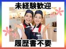 かっぱ寿司 越谷レイクタウン店_2のアルバイト写真