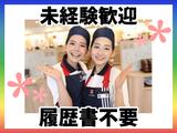 かっぱ寿司 名取店のアルバイト写真