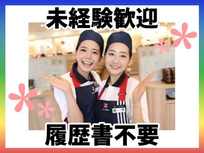 かっぱ寿司 越谷レイクタウン店_2のアルバイト写真