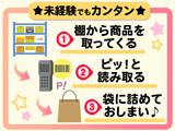 株式会社加勢ワークアシスト【福岡県糟屋郡】軽作業01のアルバイト写真