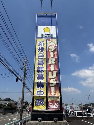 シリウス清武店のアルバイト写真