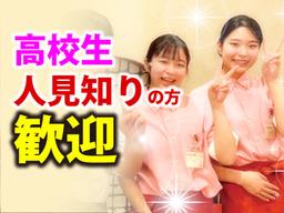 かもがた茶屋 倉敷平田店