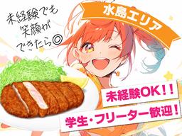 かつ一番 広江店003