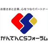 株式会社かんでんCSフォーラム_07/心三240603電のロゴ
