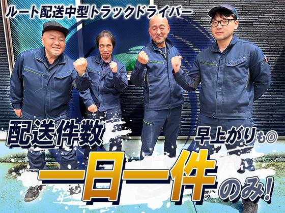 株式会社ケーシン 中型トラックドライバー【日勤】(9)のアルバイト写真