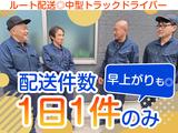 株式会社ケーシン 中型トラックドライバー【日勤】のアルバイト写真