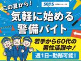 株式会社シムックス 浜松営業所01のアルバイト写真