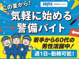 株式会社シムックス 浜松営業所01(001)