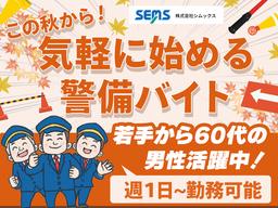 株式会社シムックス 掛川市02(001)