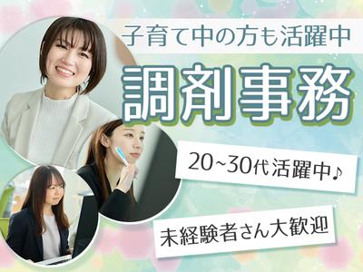 株式会社ケイプロモーション【調剤事務】/a_jimukichijyojiのアルバイト写真