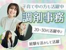 株式会社ケイプロモーション【調剤事務】/a_jimushinyokohamaのアルバイト写真