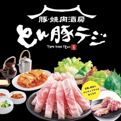 とん豚テジ 六本木店のアルバイト写真