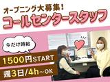 株式会社ケイタスプラン宇都宮01のアルバイト写真