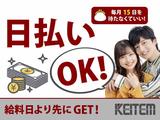 日本ケイテム(お仕事No.10586-n)のアルバイト写真
