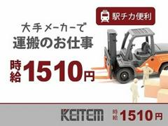 日本ケイテム/6385のアルバイト
