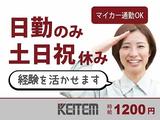 日本ケイテム(お仕事No.10576)のアルバイト写真